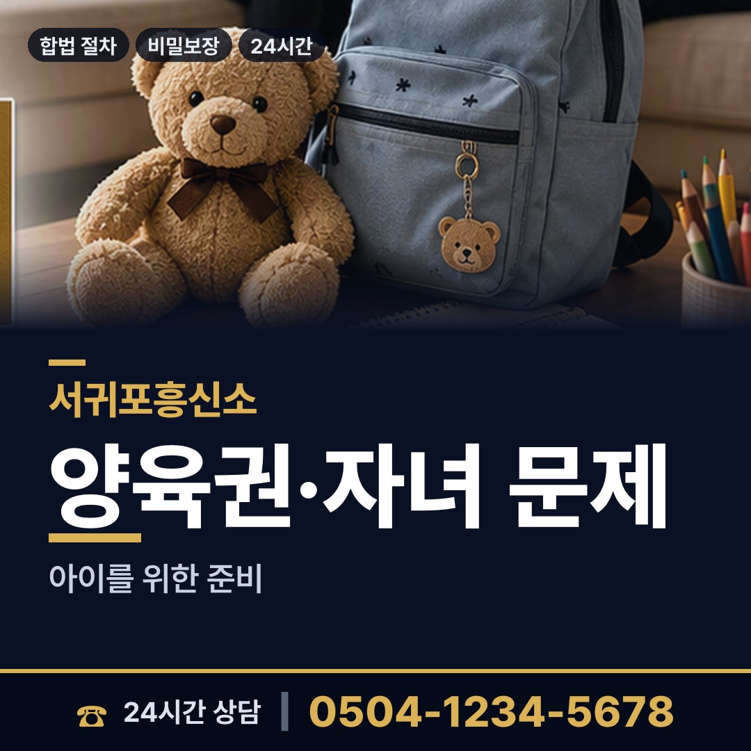 서귀포 서홍동 중소기업조사 상담 안내